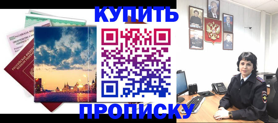 где прописаться в Обояни